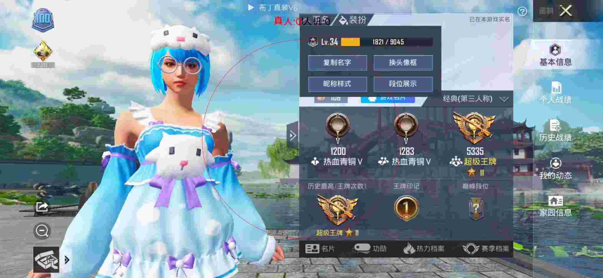 和平精英透视自瞄 - 和平精英-和平辅助卡通手绘图片简单辅助预览图